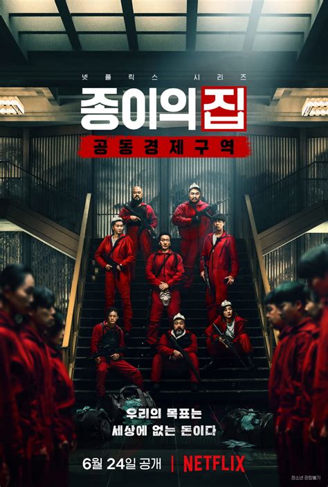 soap2day money heist: korea - joint economic area